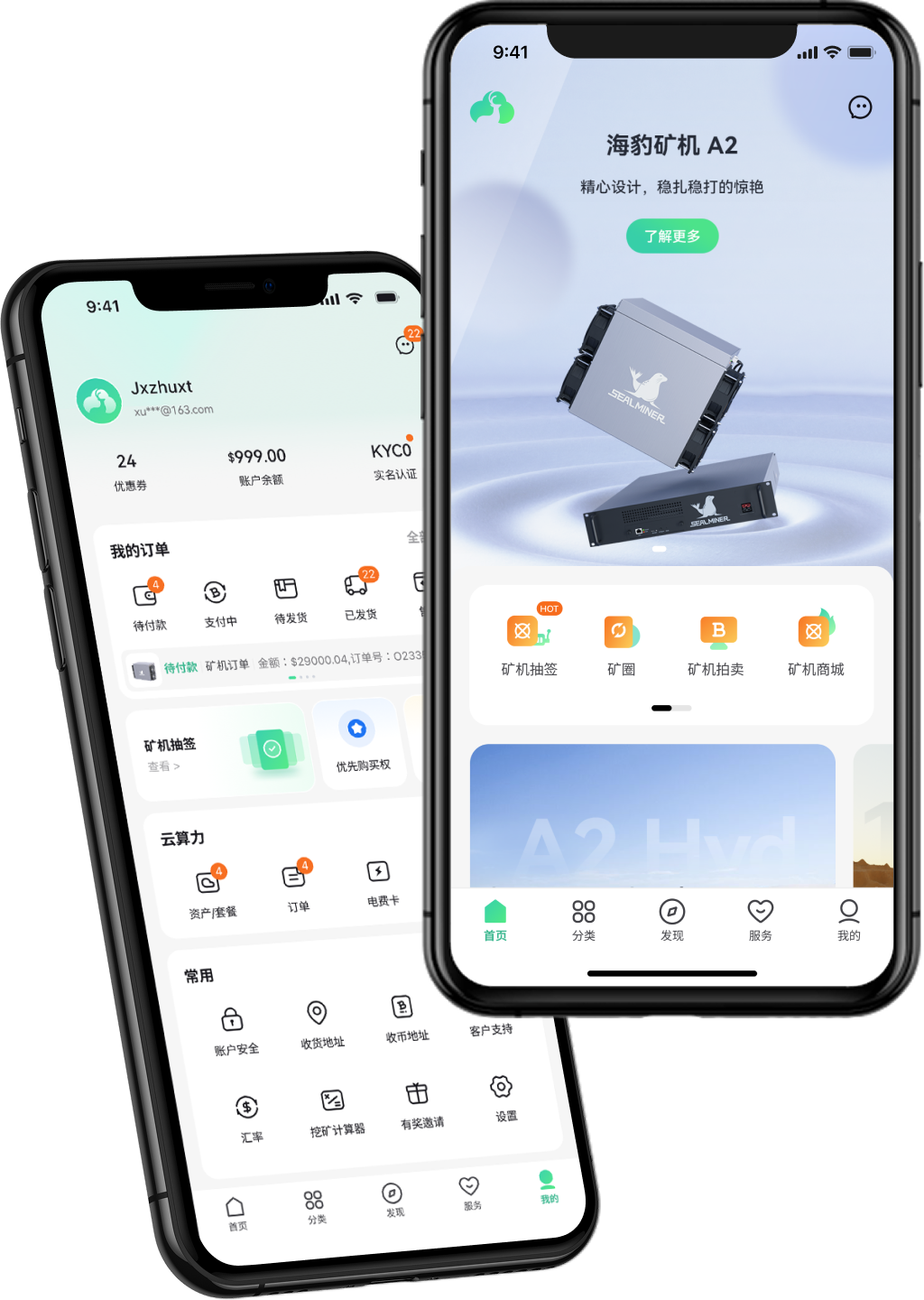 APP FIGURE